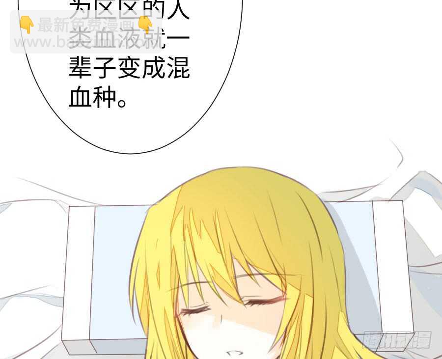 《王的初拥》一个甜甜的吻 第17页