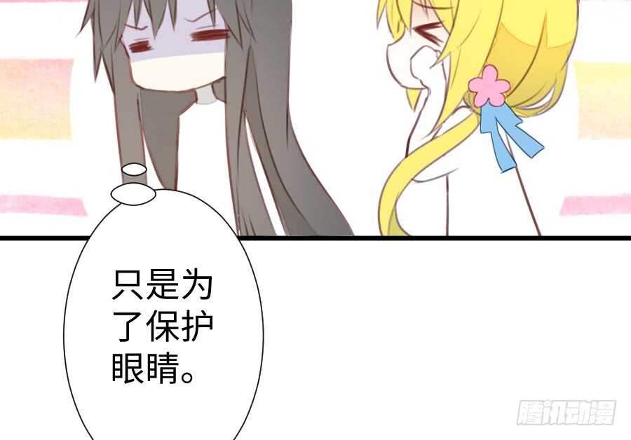 《王的初拥》一个甜甜的吻 第20页