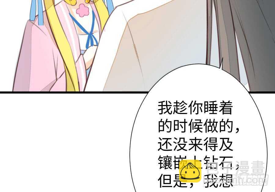 《王的初拥》一个甜甜的吻 第34页