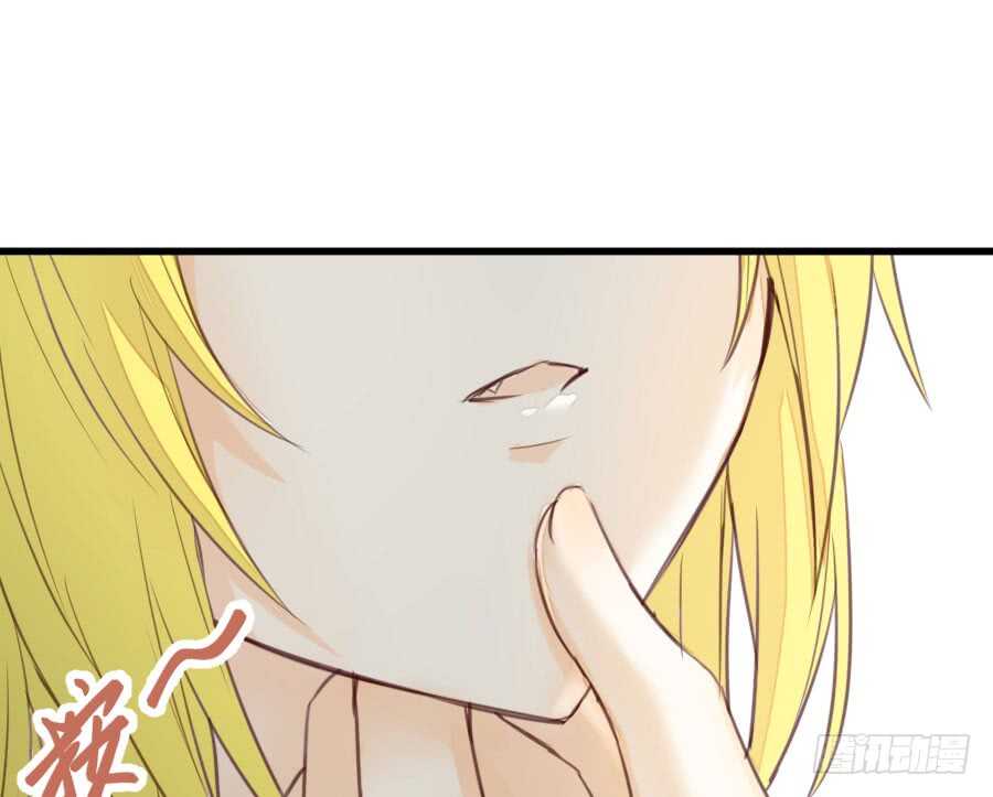 《王的初拥》一个甜甜的吻 第36页