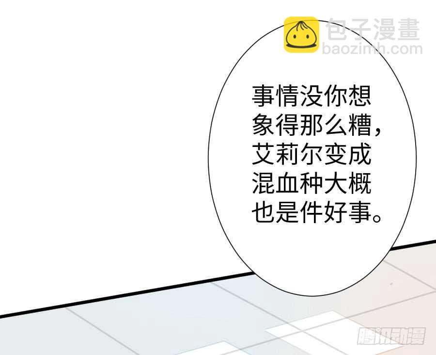 《王的初拥》一个甜甜的吻 第4页