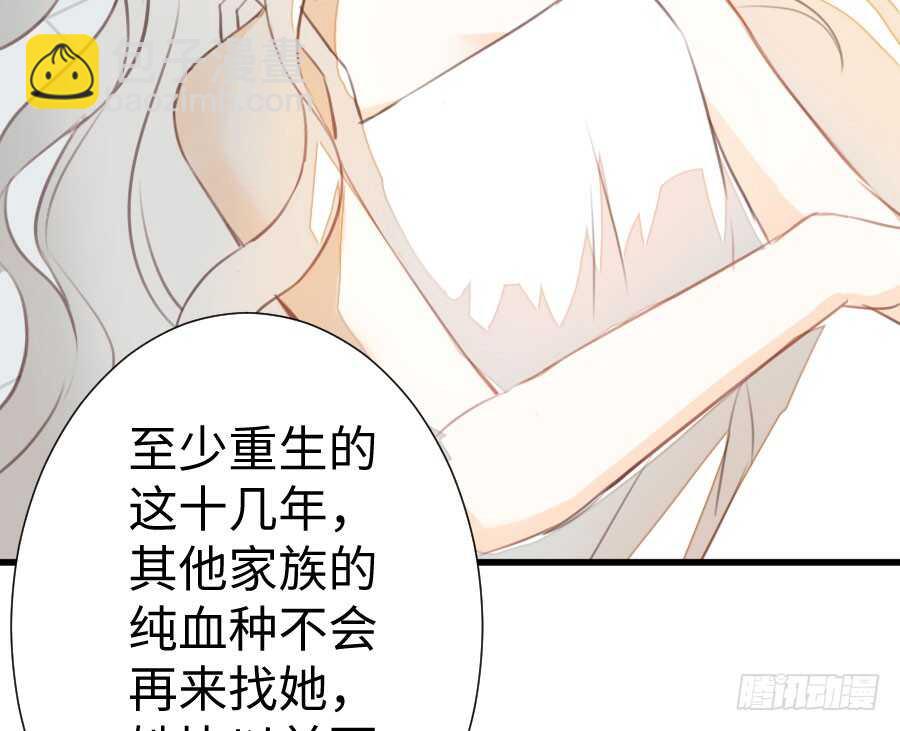 《王的初拥》一个甜甜的吻 第6页