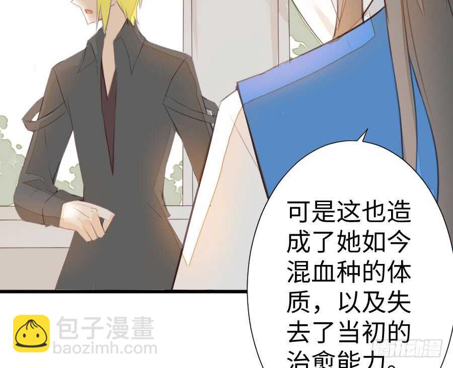 《王的初拥》一个甜甜的吻 第9页