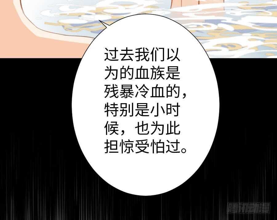《王的初拥》双子的过去 第11页