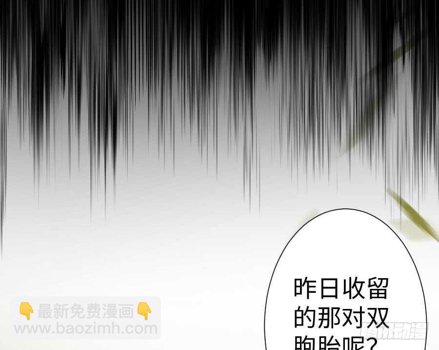 《王的初拥》双子的过去 第12页