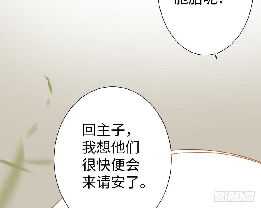 《王的初拥》双子的过去 第13页