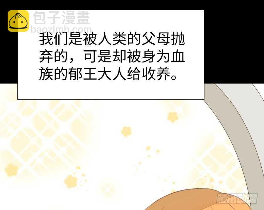 《王的初拥》双子的过去 第16页