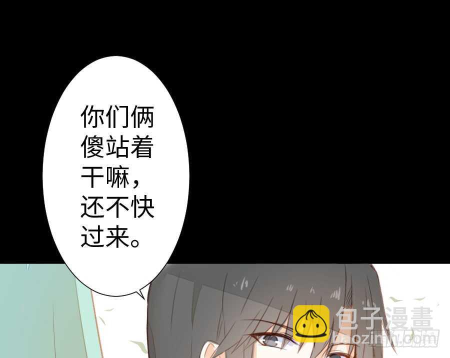 《王的初拥》双子的过去 第20页