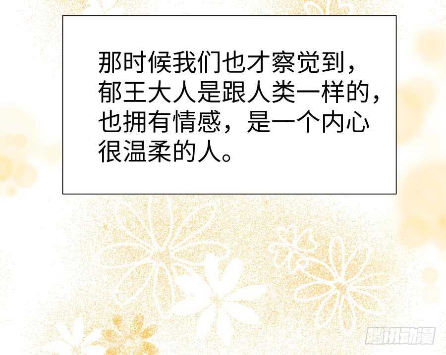 《王的初拥》双子的过去 第22页