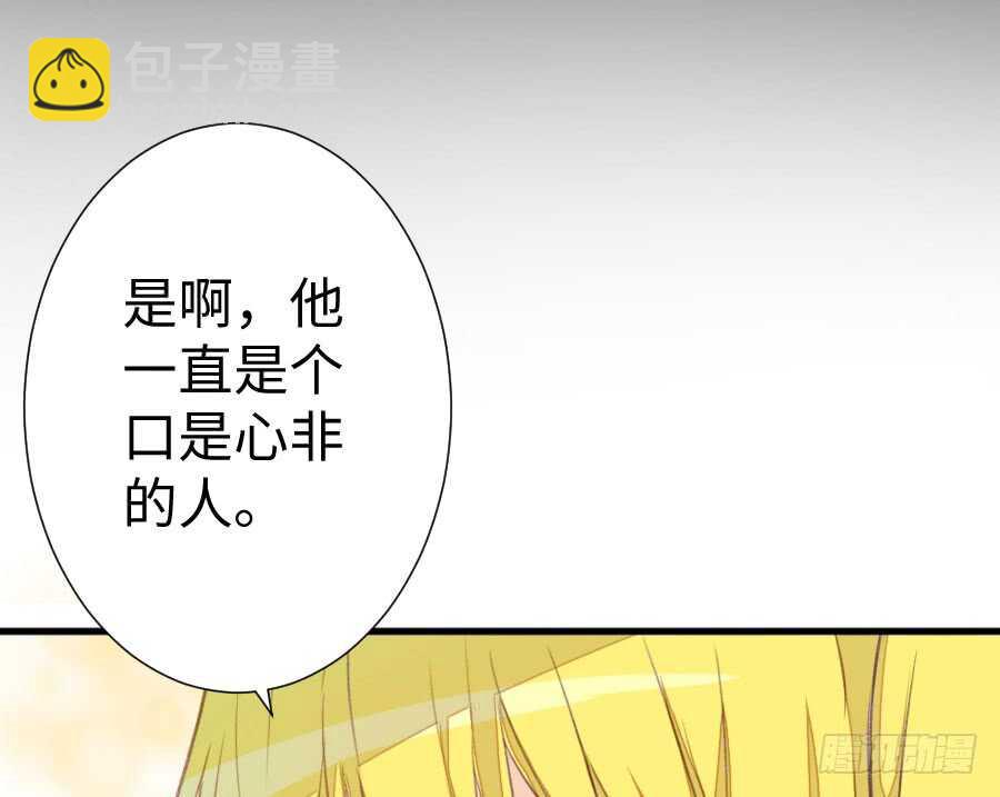 《王的初拥》双子的过去 第25页