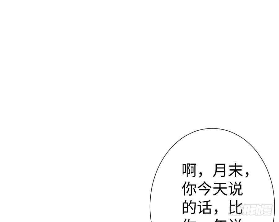 《王的初拥》双子的过去 第27页