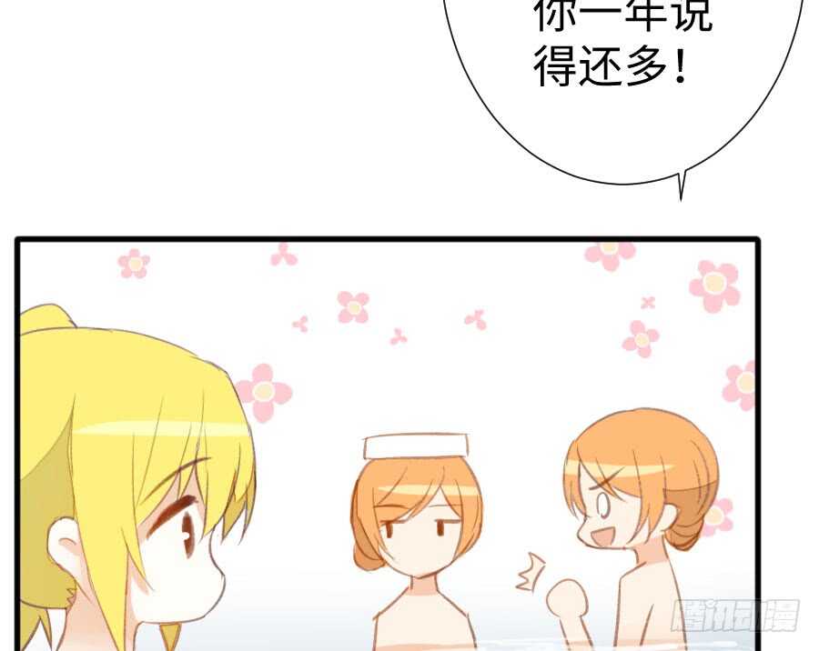 《王的初拥》双子的过去 第28页