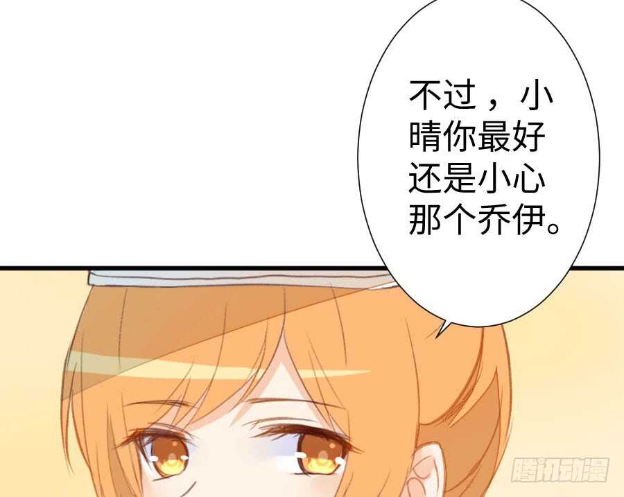 《王的初拥》双子的过去 第30页