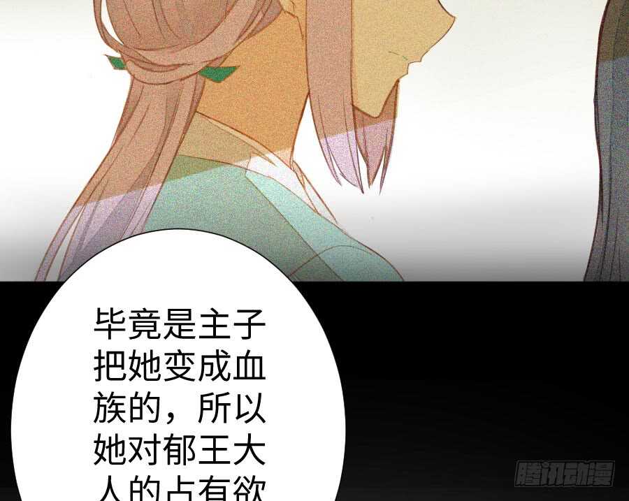 《王的初拥》双子的过去 第33页