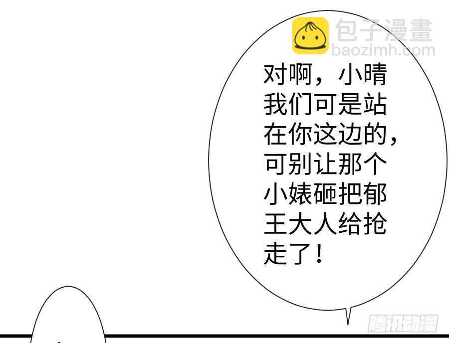 《王的初拥》双子的过去 第35页