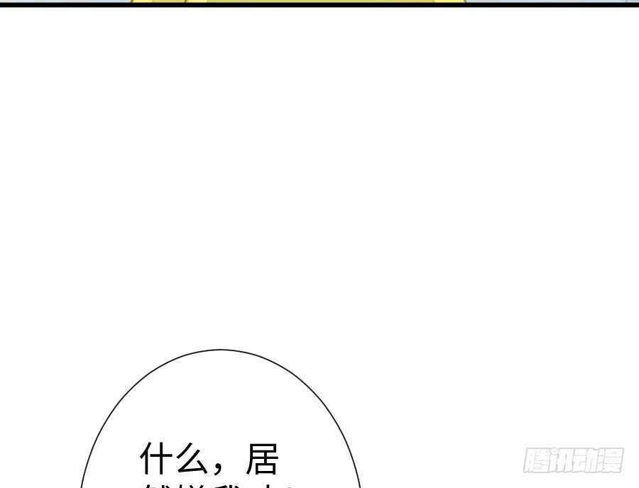 《王的初拥》双子的过去 第37页