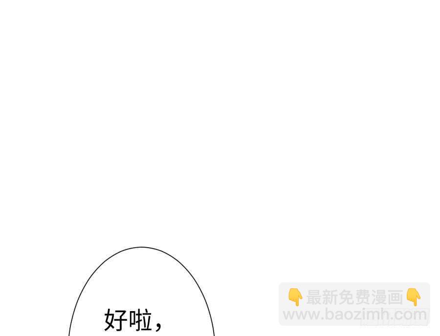 《王的初拥》双子的过去 第43页