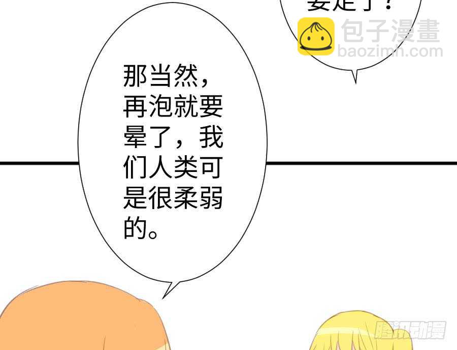 《王的初拥》双子的过去 第46页
