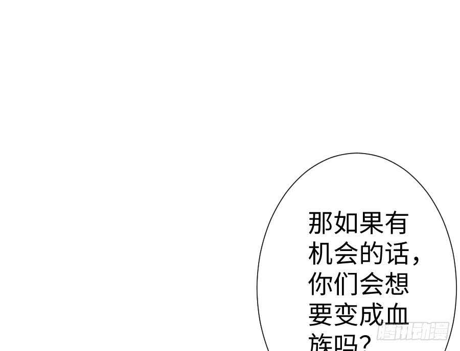 《王的初拥》双子的过去 第48页
