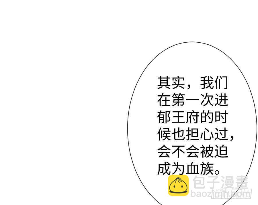 《王的初拥》双子的过去 第4页