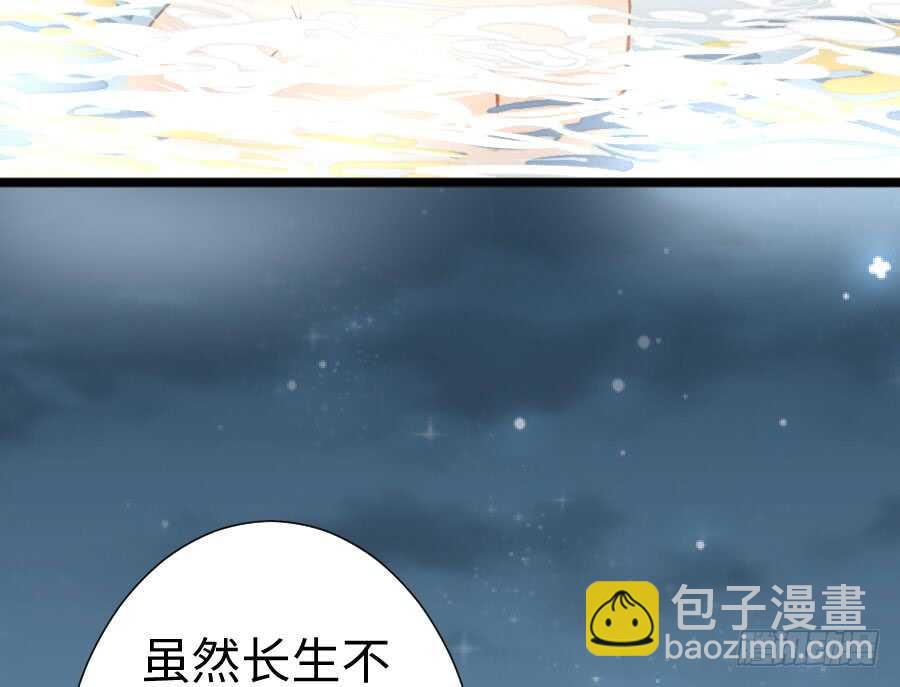 《王的初拥》双子的过去 第50页