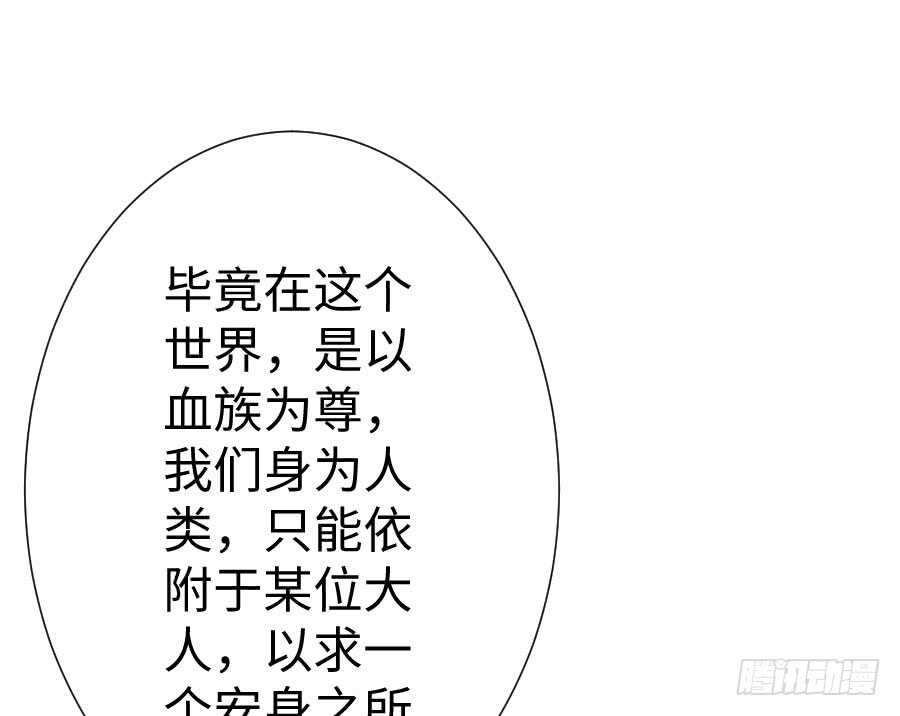 《王的初拥》双子的过去 第6页