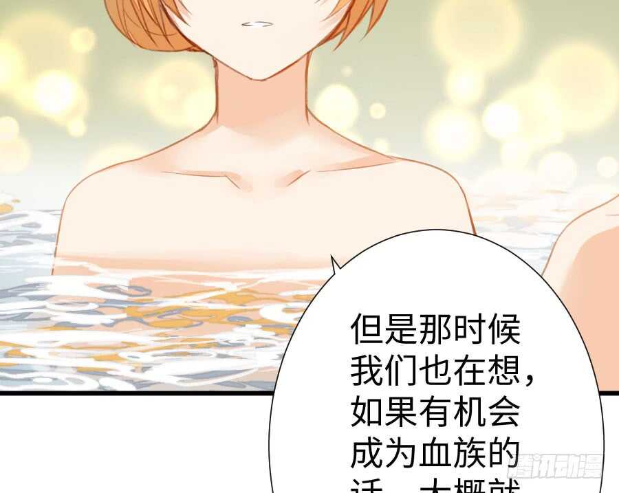 《王的初拥》双子的过去 第8页