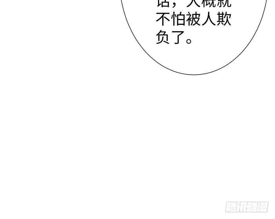 《王的初拥》双子的过去 第9页