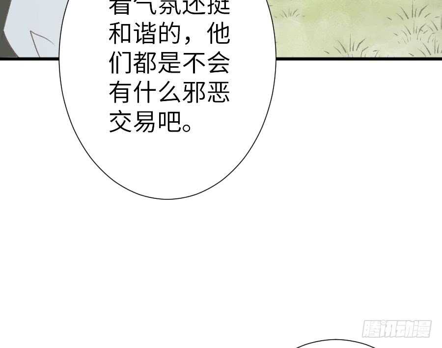 《王的初拥》腐眼看人基 第10页