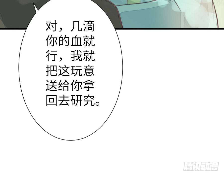 《王的初拥》腐眼看人基 第19页