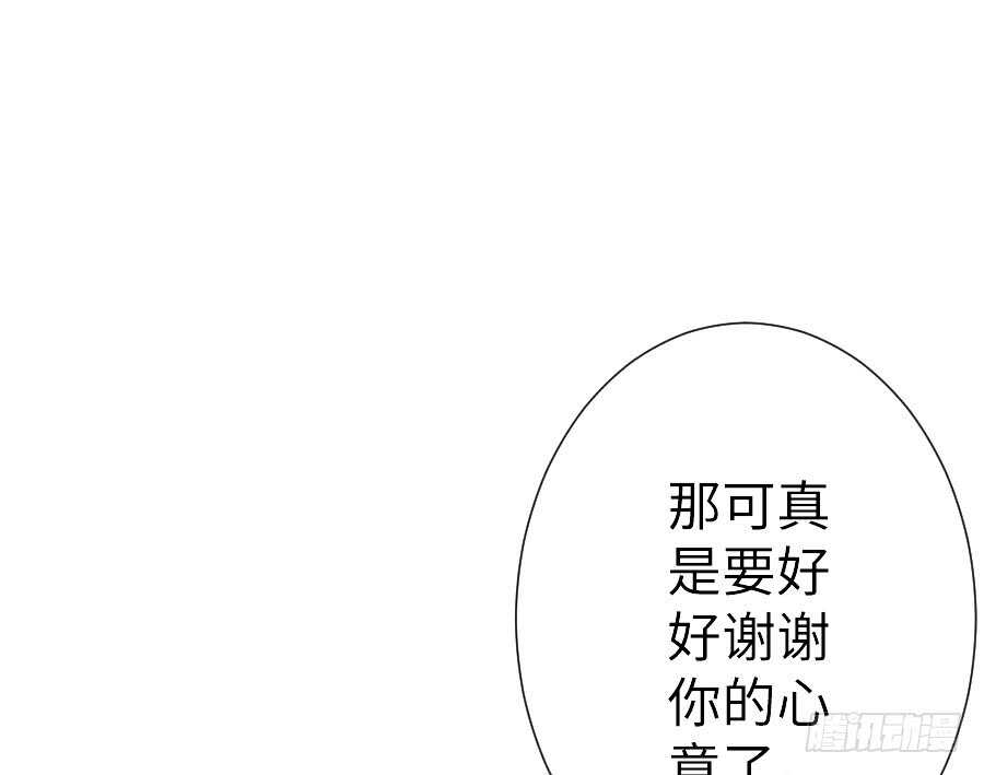 《王的初拥》腐眼看人基 第20页