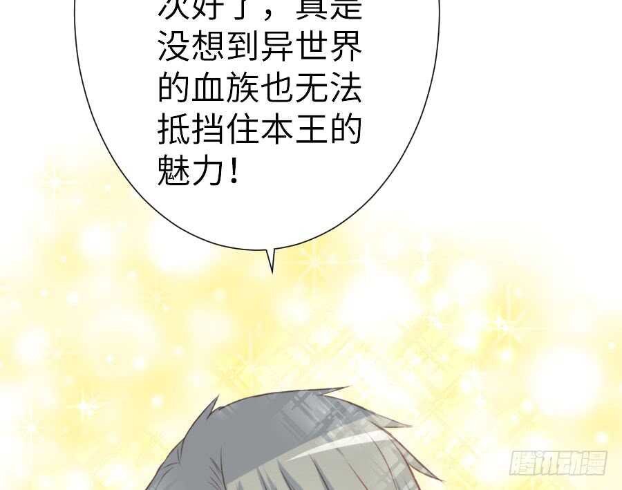 《王的初拥》腐眼看人基 第23页