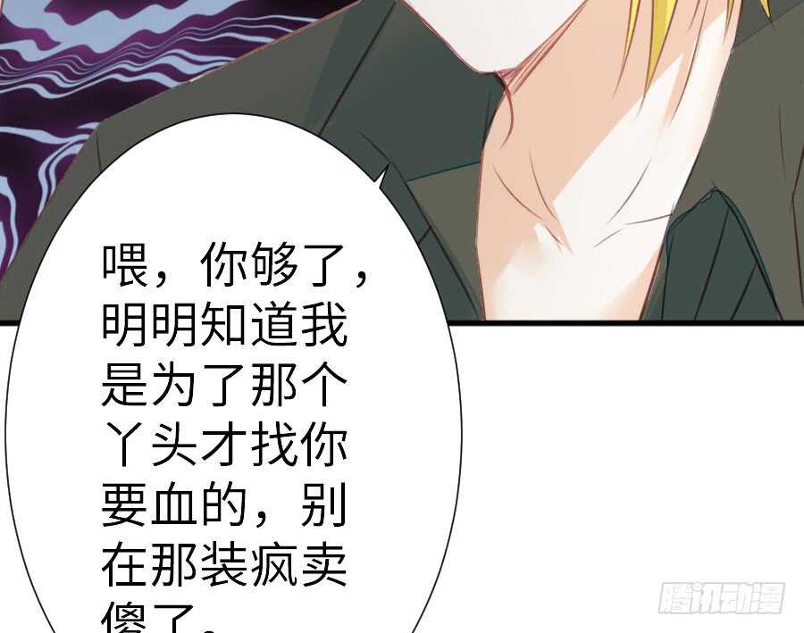 《王的初拥》腐眼看人基 第28页
