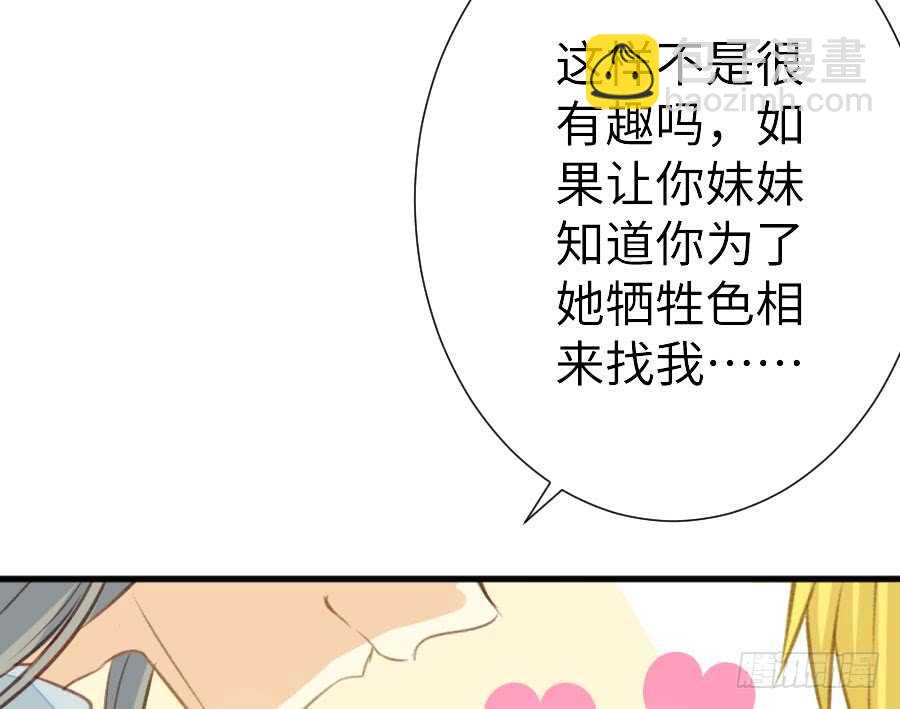 《王的初拥》腐眼看人基 第30页