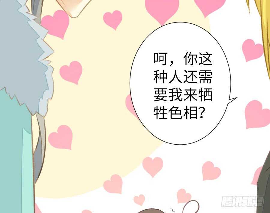 《王的初拥》腐眼看人基 第31页