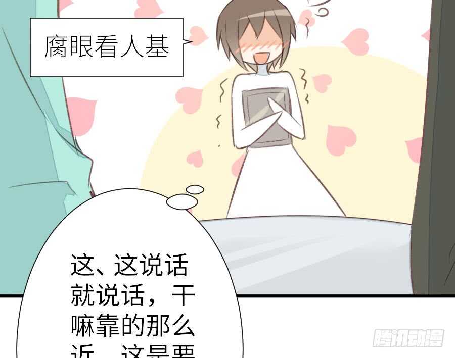《王的初拥》腐眼看人基 第32页