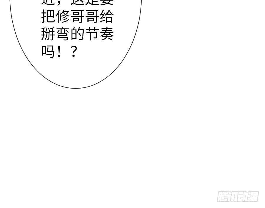 《王的初拥》腐眼看人基 第33页
