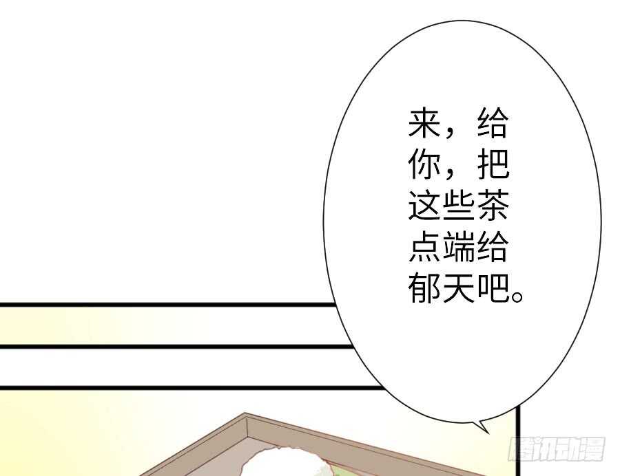 《王的初拥》腐眼看人基 第34页
