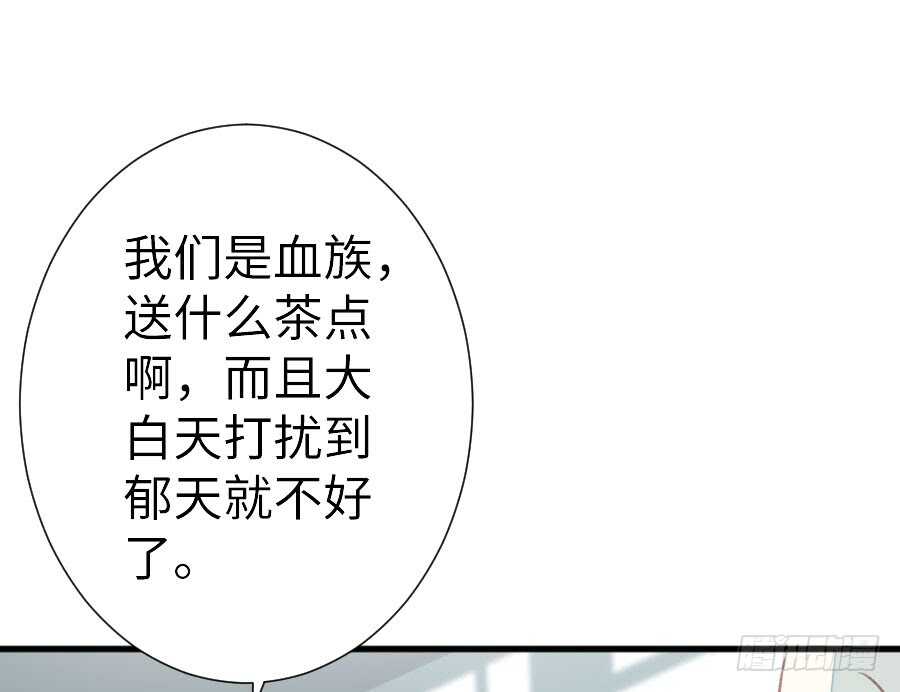 《王的初拥》腐眼看人基 第36页