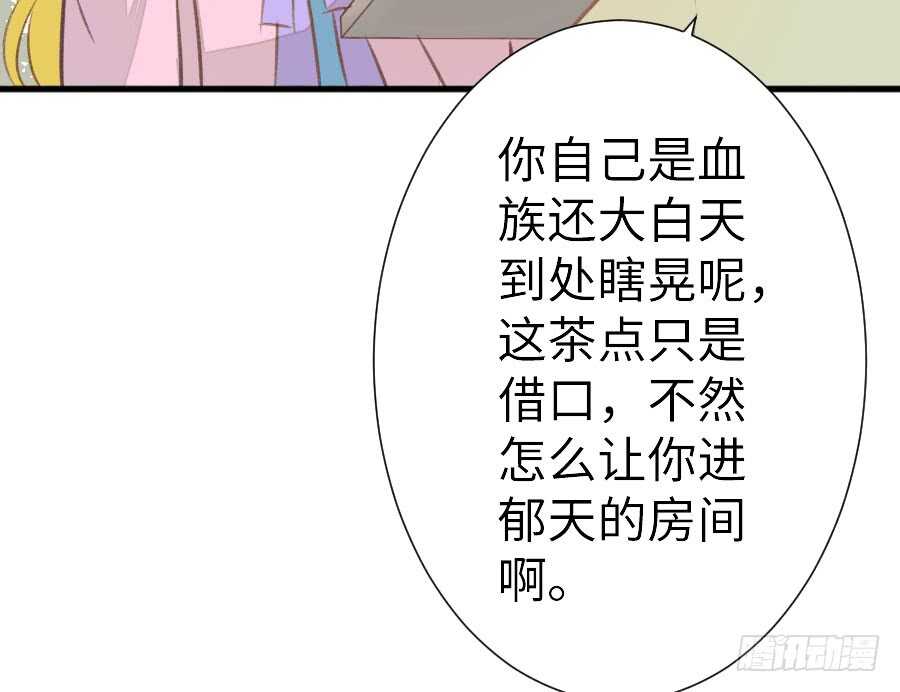 《王的初拥》腐眼看人基 第38页