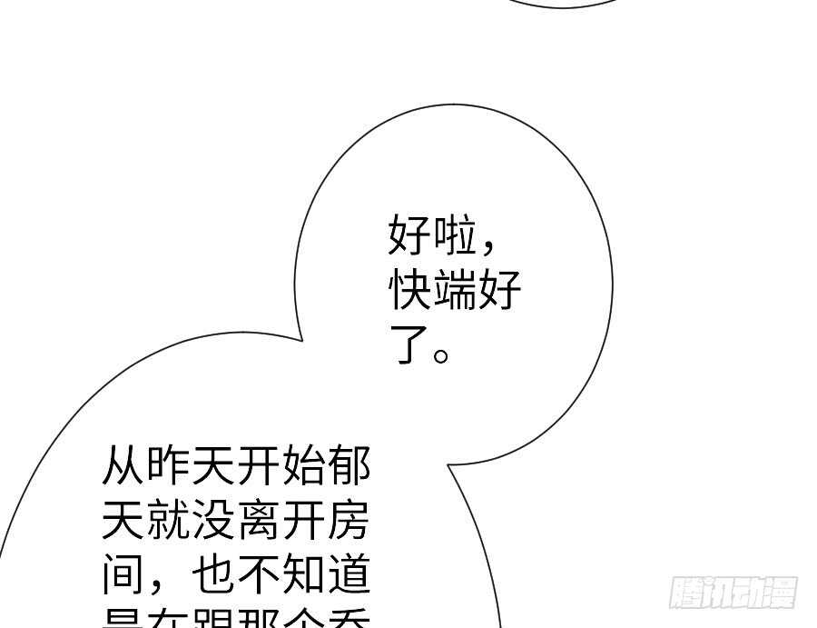《王的初拥》腐眼看人基 第39页