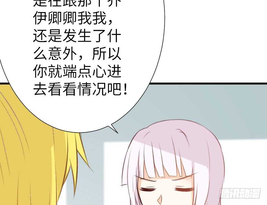 《王的初拥》腐眼看人基 第40页