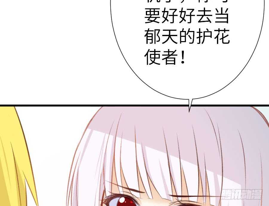《王的初拥》腐眼看人基 第43页