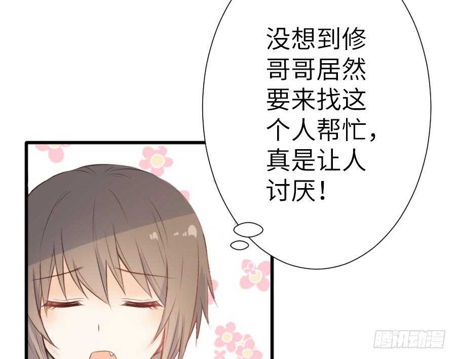 《王的初拥》腐眼看人基 第6页