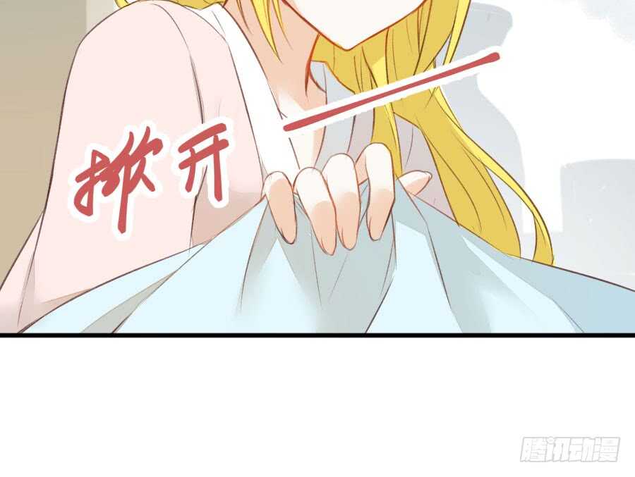 《王的初拥》男主你被人挖墙脚啦 第14页