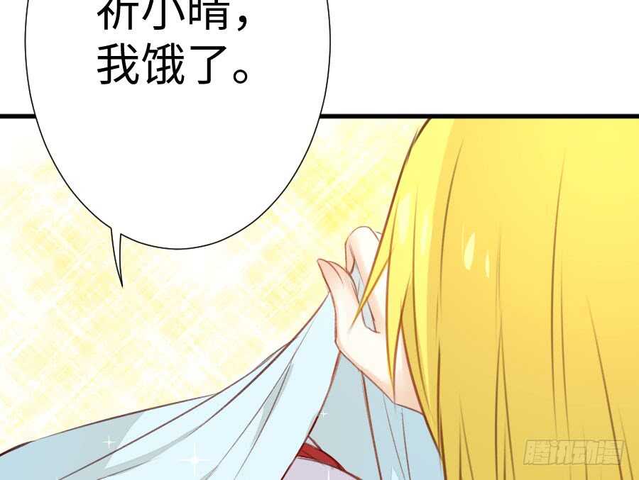 《王的初拥》男主你被人挖墙脚啦 第16页