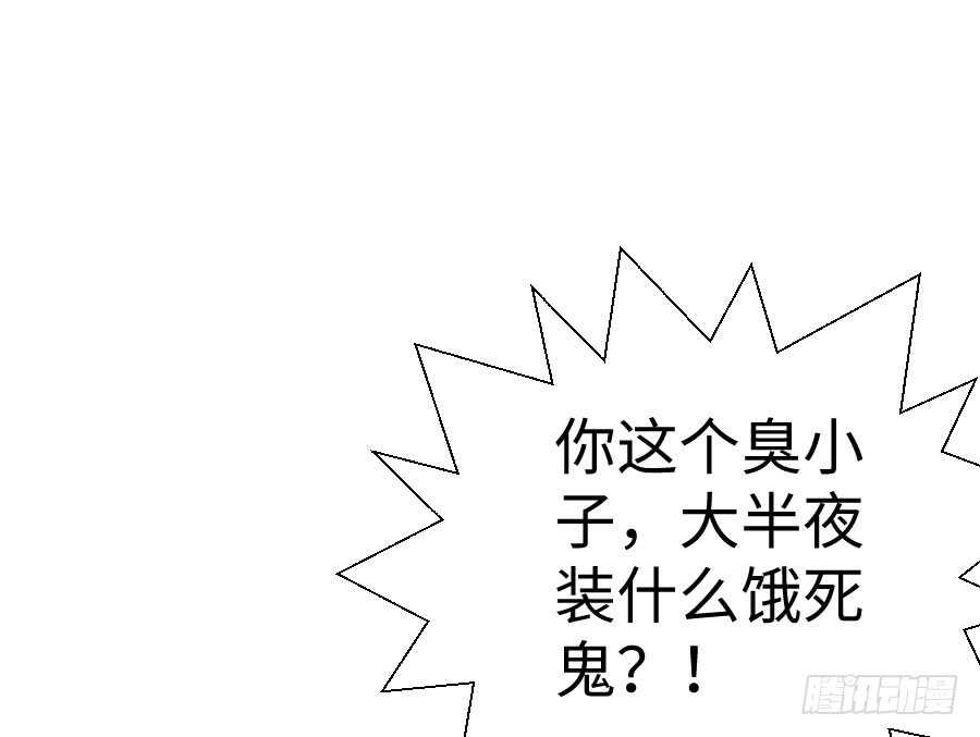 《王的初拥》男主你被人挖墙脚啦 第22页