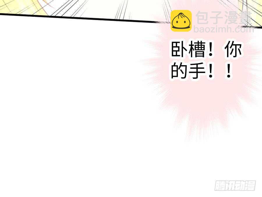 《王的初拥》男主你被人挖墙脚啦 第29页