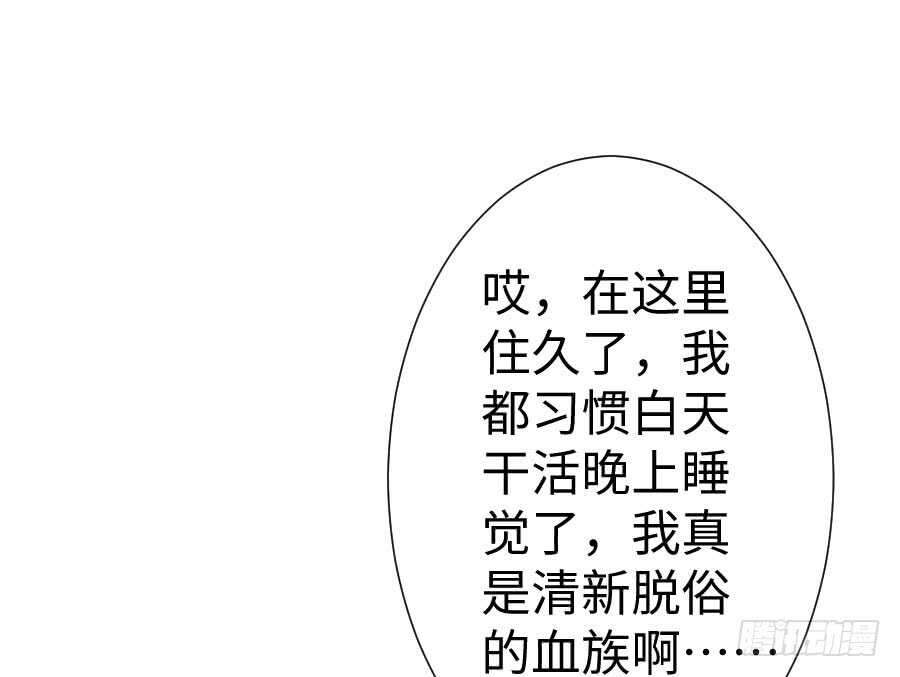 《王的初拥》男主你被人挖墙脚啦 第2页
