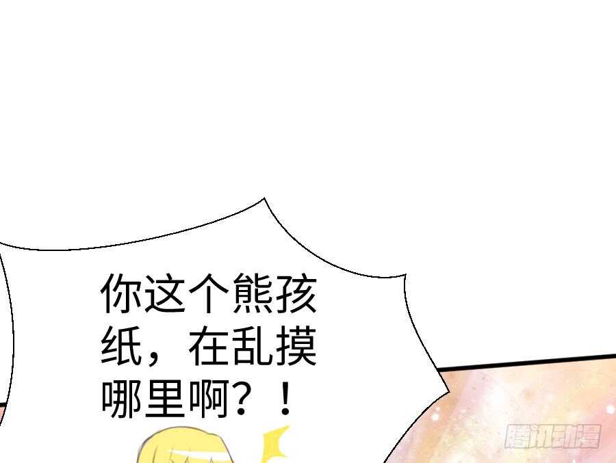 《王的初拥》男主你被人挖墙脚啦 第30页